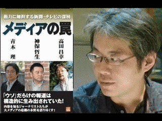 数野篤人の画像
