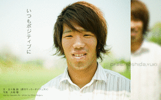 吉田勇樹の画像