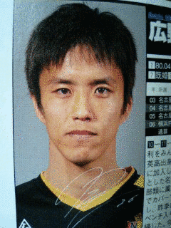 広野耕一の画像