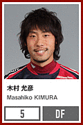 木村允彦の画像