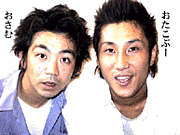 プー&ムーの画像