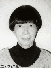 山本嘉子の画像