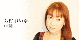 芳村れいなの画像