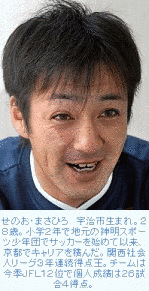 西島健介の画像