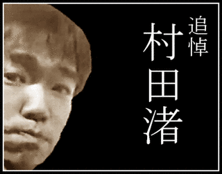 フォークダンスDE成子坂の画像