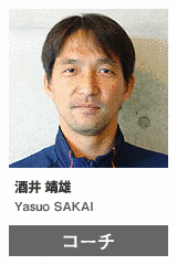 酒井靖雄の画像