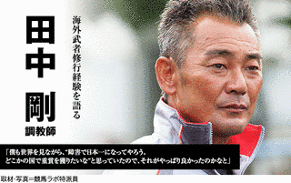 田中剛の画像