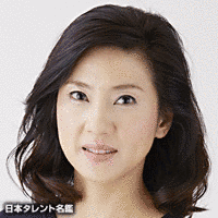 米倉紀之子の画像