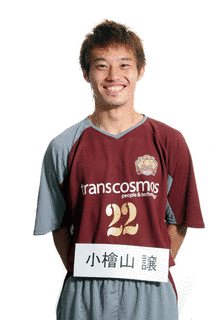 小檜山譲の画像