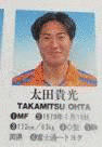 太田貴光の画像
