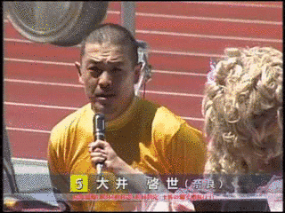 大井啓世の画像