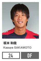 坂本和哉の画像