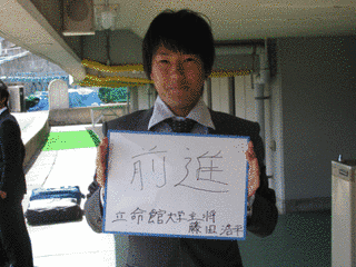 藤田浩平の画像