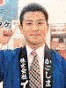 石谷吾一の画像