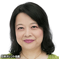 達依久子の画像