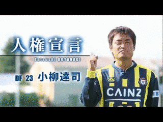 小柳達司の画像