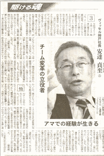 安達貞至の画像