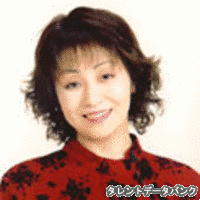 弘中くみ子の画像