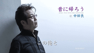 中田良の画像