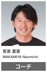 若宮直道の画像