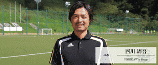 西川周吾の画像