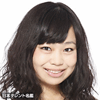 三村ゆうなの画像