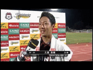 久富良輔の画像