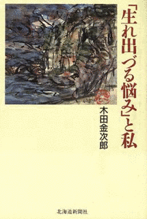 清水金二郎の画像