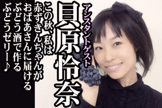 貝原怜奈の画像