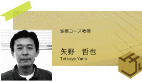 矢野哲也の画像