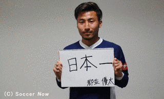 都並優太の画像