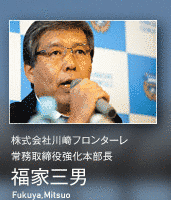 福家三男の画像