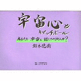 鈴木徳衛の画像