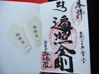 弘法院の画像