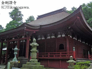 金剛證寺の画像