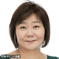 上村典子の画像