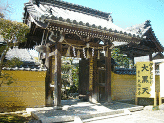 大福田寺の画像