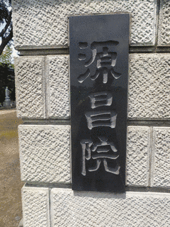 蓮昌院の画像