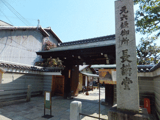 長講堂の画像