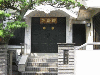 西岸寺の画像