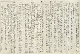 安楽行院の画像
