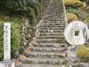 高雲寺の画像