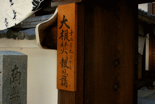 了徳寺の画像