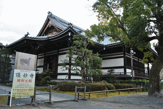 頂妙寺の画像