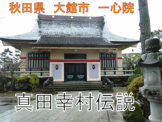 一心院の画像