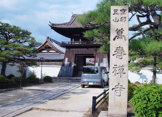 万寿寺の画像