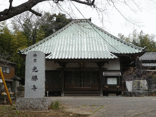 光勝寺の画像