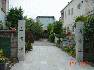 玉田寺の画像