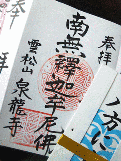 高龍寺の画像