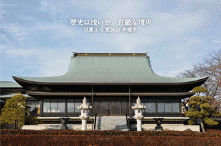 本種寺の画像